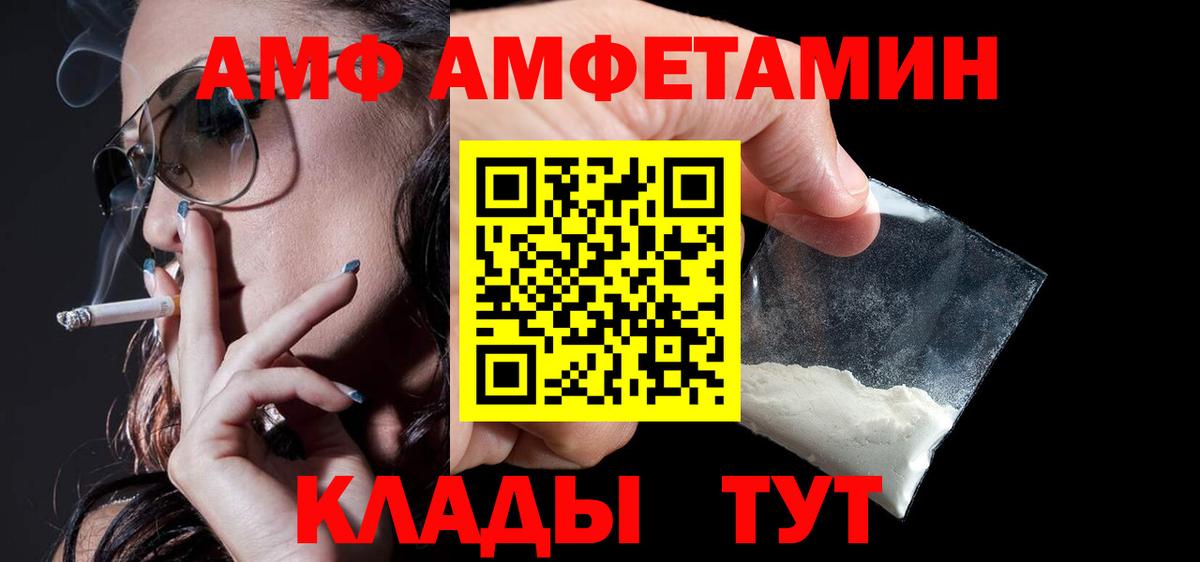 Амфетамин 97%  kraken онион  Грозный  Вход с VPN 