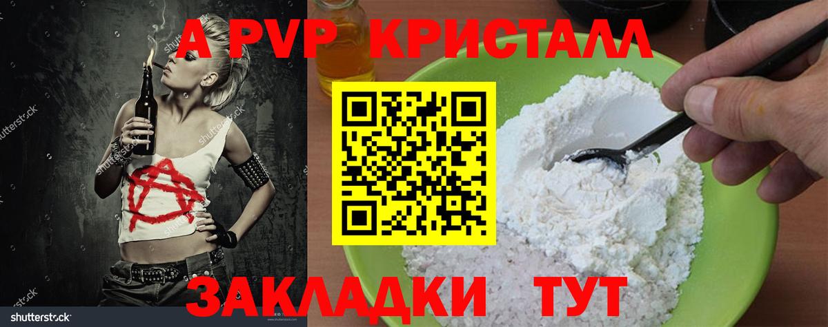 Alpha PVP VHQ  Альфа ПВП VHQ  Вход с VPN  APVP кристаллы  наркошоп  Грозный 