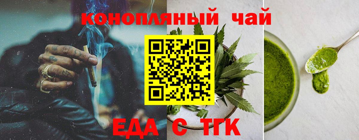 Печенье с ТГК марихуана  Вход с VPN  Грозный 