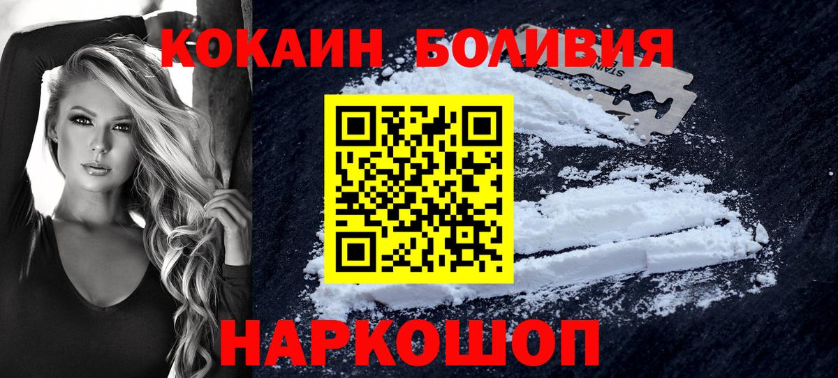 Cocaine Эквадор Грозный