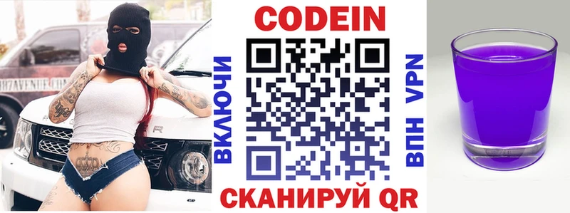 цена   Грозный  OMG онион  Кодеин напиток Lean (лин) 