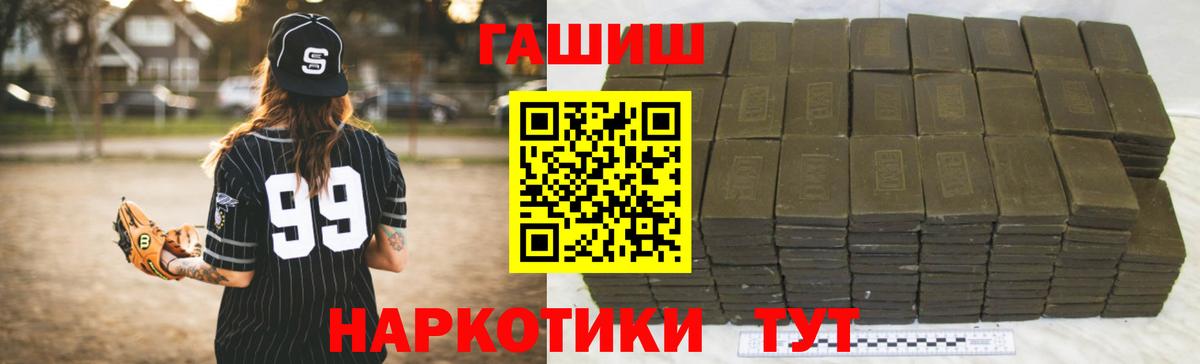 Грозный  ГАШИШ гарик  ГАШ гашик  цена наркотик  Вход с VPN 