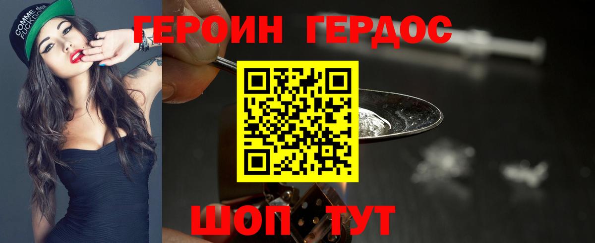 Героин гречка  Вход с VPN  Грозный 