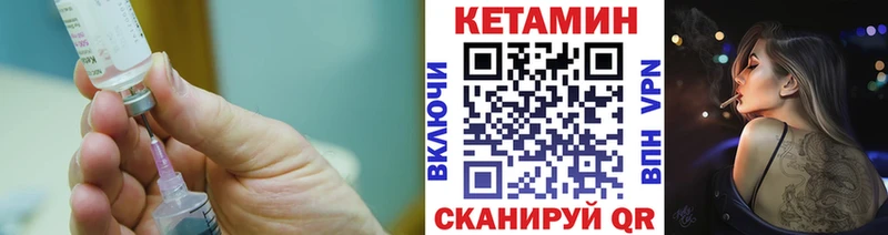 Кетамин ketamine  Грозный 