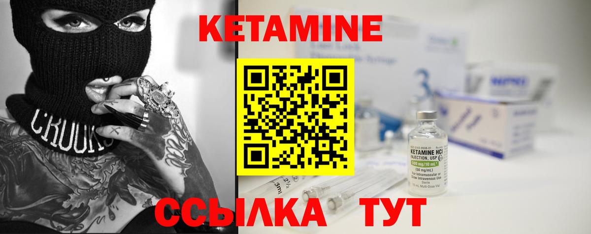 Грозный  КЕТАМИН ketamine  Вход с VPN 
