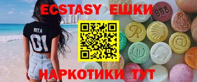 ECSTASY Лесосибирск