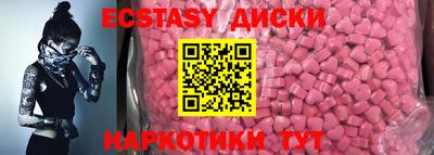 ECSTASY Лесосибирск