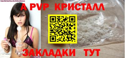 ALPHA-PVP Ливны