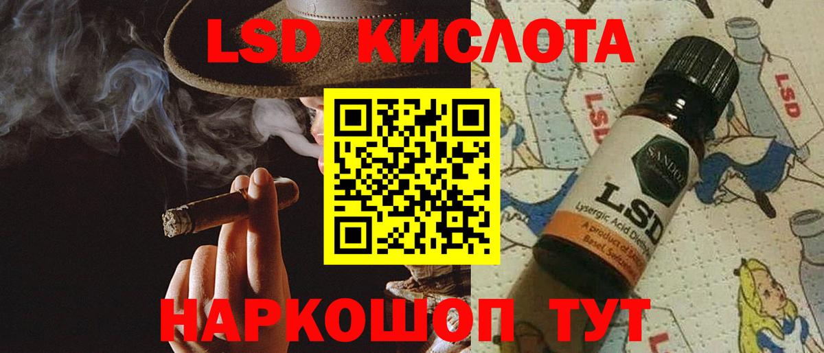 LSD-25 экстази кислота Грозный