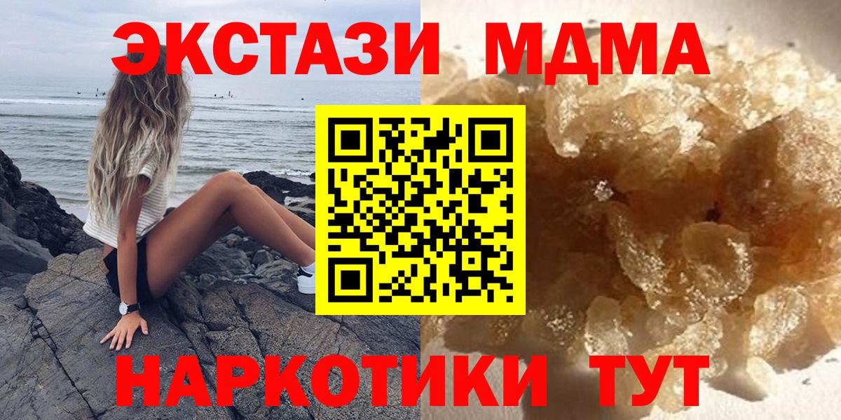 MDMA Molly  Вход с VPN  MDMA  Грозный  МДМА VHQ 