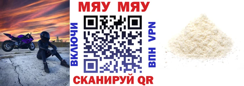 МЯУ-МЯУ mephedrone  MEGA сайт  Грозный 