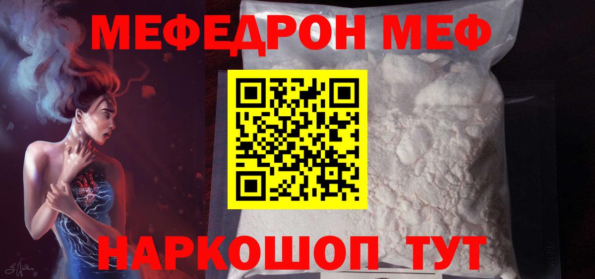 Грозный  МЯУ-МЯУ мяу мяу  МЯУ-МЯУ VHQ  Меф  OMG зеркало  Вход с VPN 