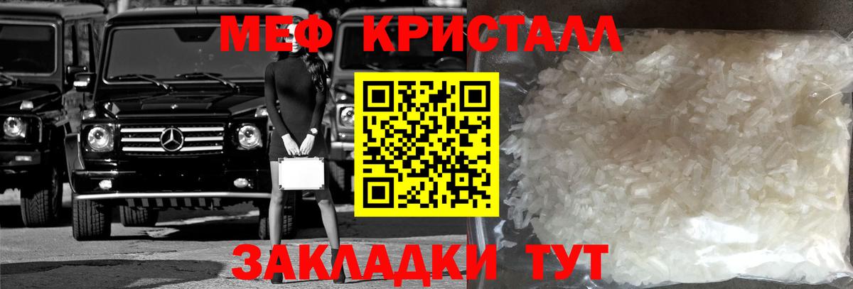 Меф мяу мяу кристаллы Грозный
