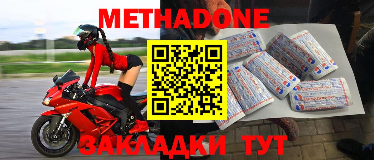 Метадон кристалл  Вход с VPN  Грозный 
