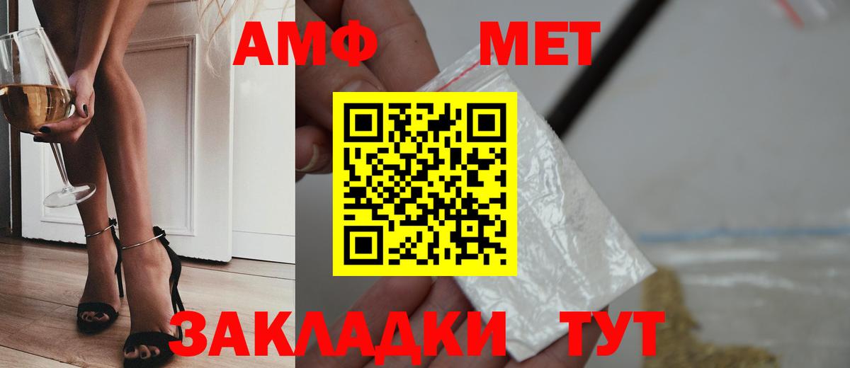 МЕТАМФЕТАМИН Methamphetamine  Вход с VPN  Грозный 