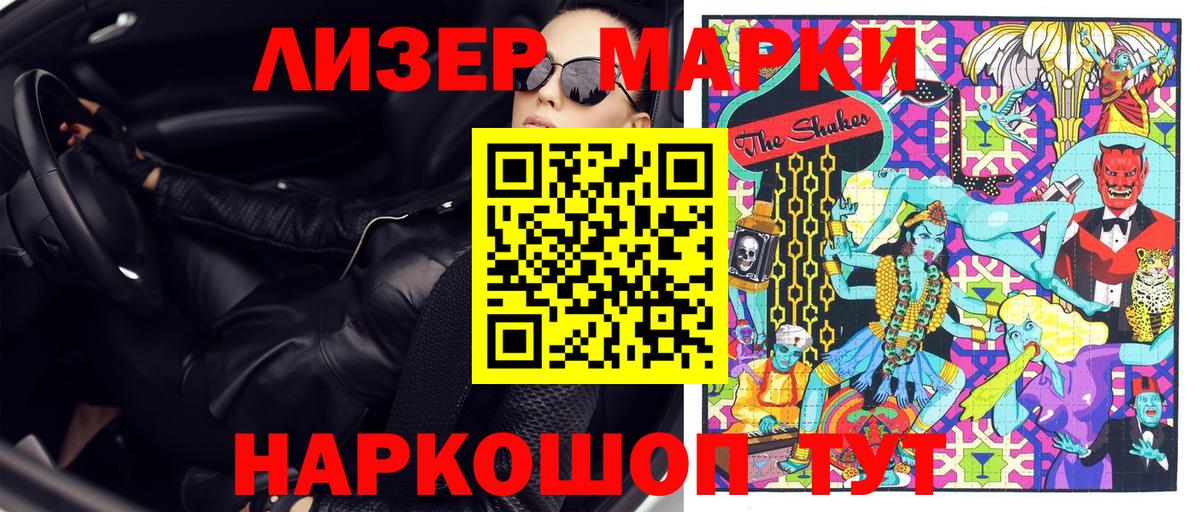 Марки 25I-NBOMe 1,5мг Грозный