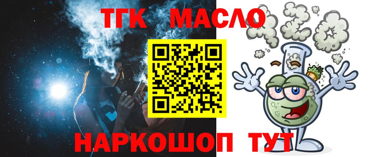 Дистиллят ТГК гашишное масло Грозный