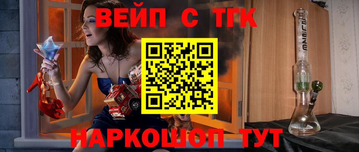наркота  Вход с VPN  Грозный  Дистиллят ТГК вейп с тгк 